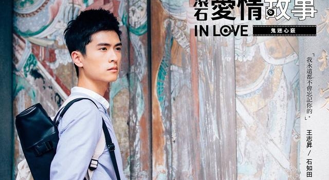《滚石爱情故事》今晚首播 带你重温19首经典情歌