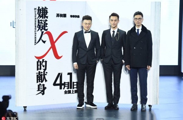 《嫌疑人x的献身》发布会 林心如王凯实力展示贵圈真乱