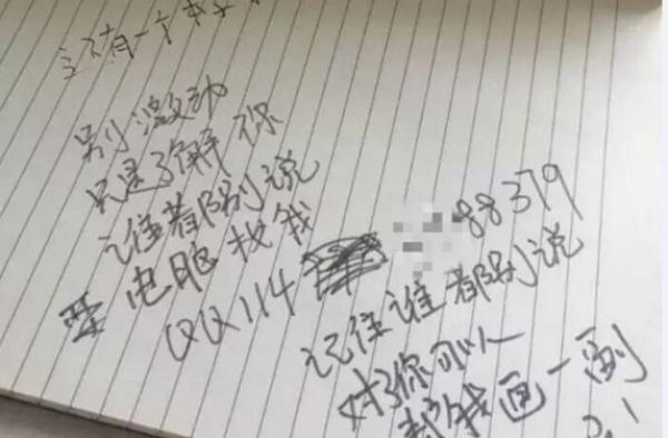 奇葩小偷入室盗窃留下qq号：别激动，我只是想了解你
