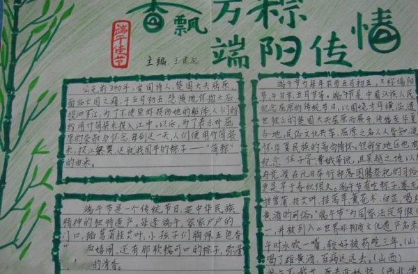 2017端午节手抄报设计图片 简单又漂亮的手抄报都在这