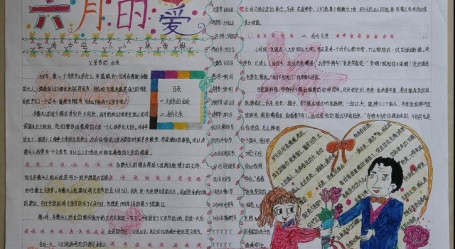 2017父亲节手抄报图片大全 用父亲节诗歌来表达你的爱