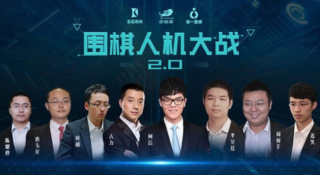 人机大战配对赛战果如何？实力强大的AlphaGo认输了？