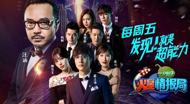 火星情报局第三季嘉宾都有谁 嘉宾名单曝光