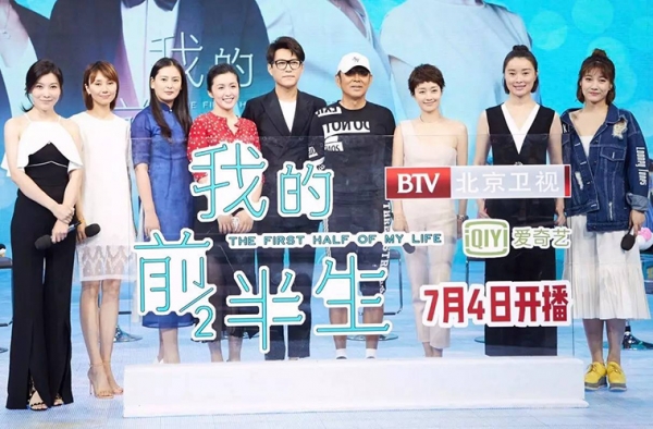 《我的前半生》发布会现场 马伊琍大谈独立引人深思