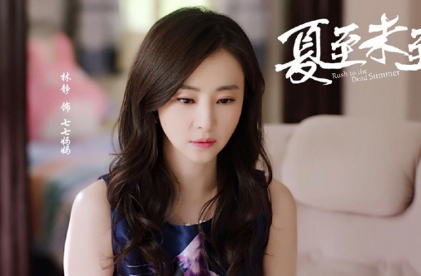 夏至未至程七七的妈妈是谁演的？ 林静个人资料曝光