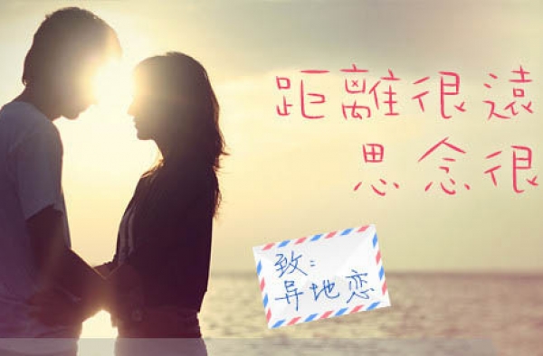 河南毕业生晒异地恋156张火车票 如何克服异地必分魔咒