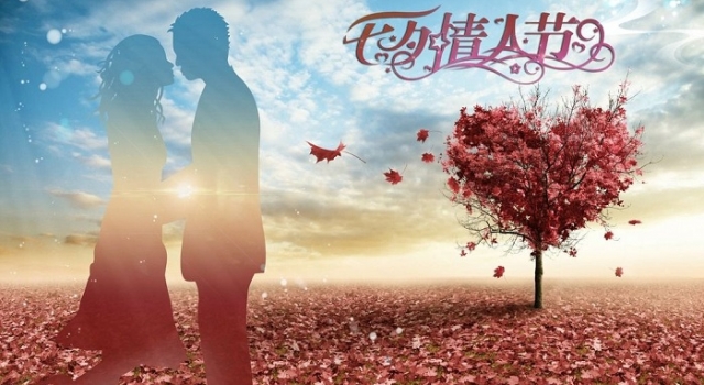 2017七夕情人节怎么过？七夕约会攻略推荐