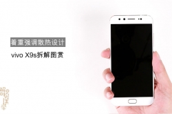 vivoX9sô vivo X9s