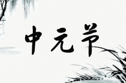 Ԫʲô Ԫڵʲô