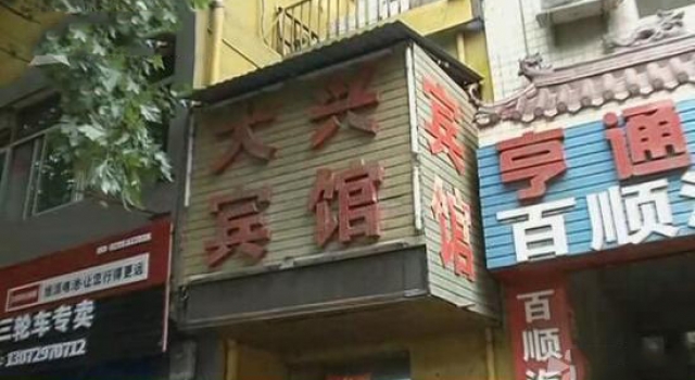 女子宾馆洗澡触电身亡宾馆竟然这样说