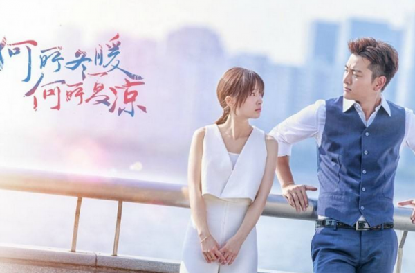 何所冬暖何所夏凉什么时候播出 播出时间曝光