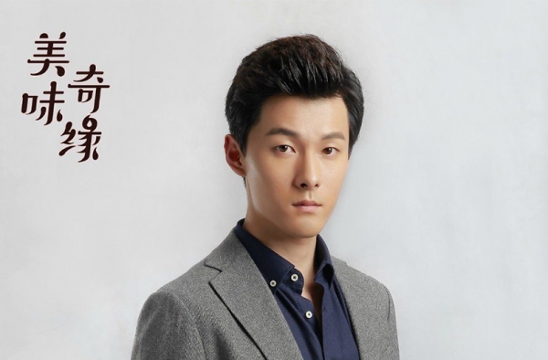 《美味奇缘》赵寒化身撩妹教科书 演员张雨剑个人资料