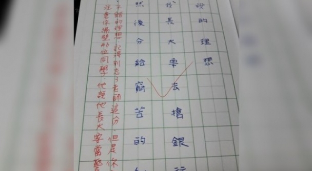 小学作文写理想是长大抢银行 老师回复亮了……