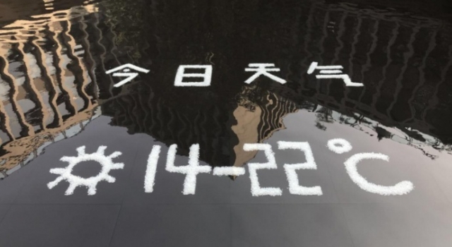 水池中的石子天气预报 小区保洁阿姨每日提醒好暖心