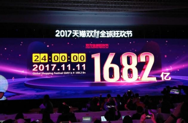 2017双十一最新消息 双十一交易额出炉你剁了吗？