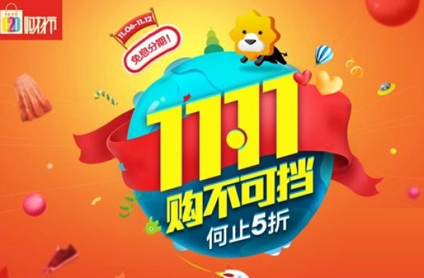 2017苏宁双十一交易额多少？7秒破亿首单速度惊人