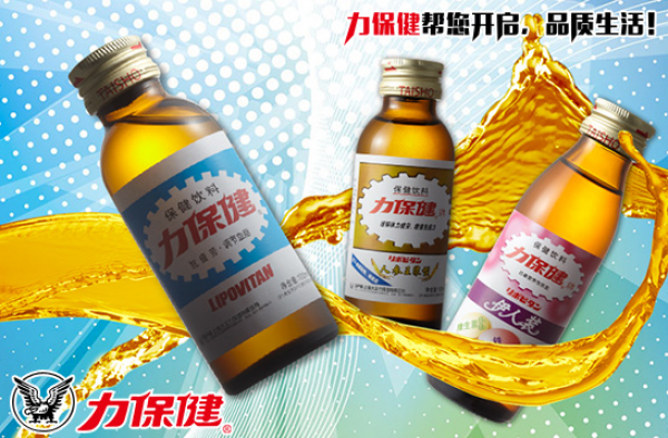 备战考试 力保健帮你加油鼓劲