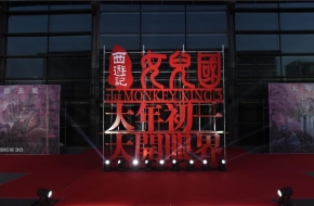 电影西游记女儿国首映影评 看完你是否也想马上看电影