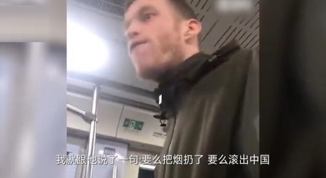 老外地铁吸烟被劝连爆粗口 中国小伙的做法简直太硬气