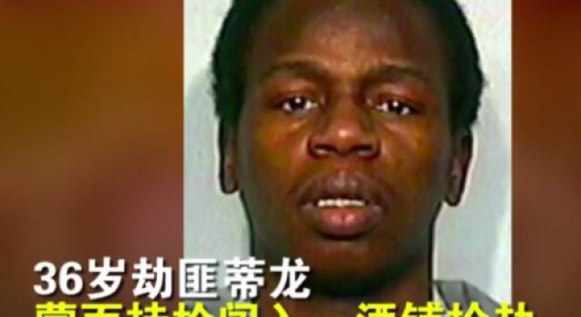 美国男子持枪抢劫反遭枪击 网友：这对母女太虎了！