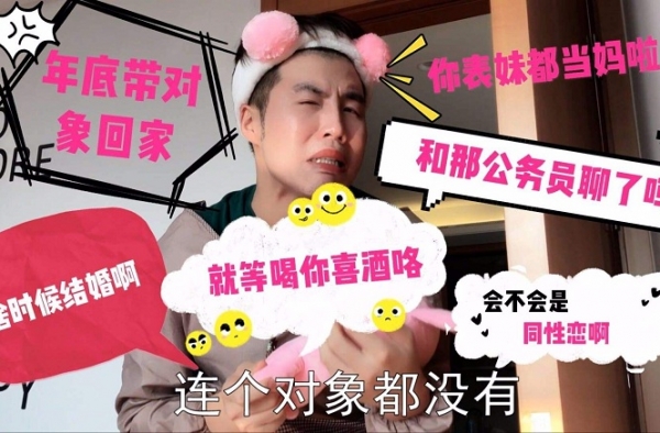 32岁男子被催婚烧炭轻生？ 网友：这个锅催婚不该背！
