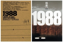 1988¼ Ѱŷļֵ