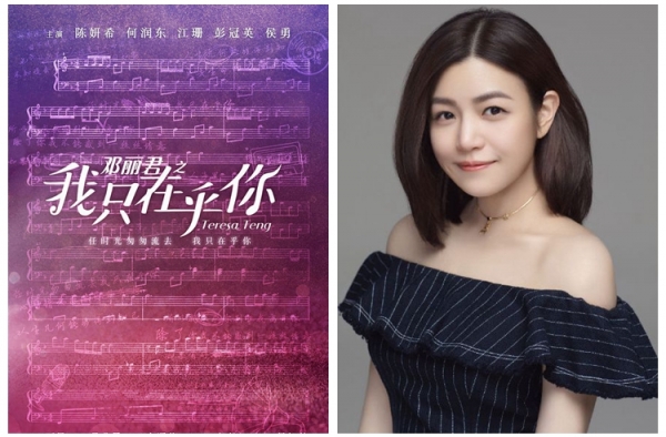 电视剧《邓丽君》主演官宣 强大阵容令人期待
