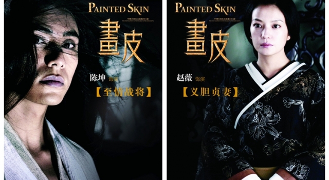 《画皮》经典台词 爱的感觉就是疼