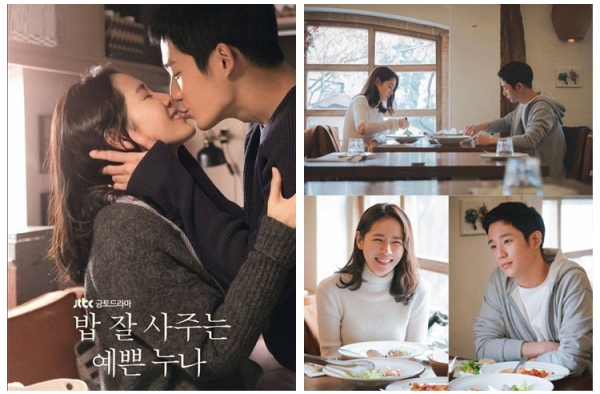 JTBC新剧《经常请吃饭的漂亮姐姐》 剧名灵感来源于双宋夫妇？