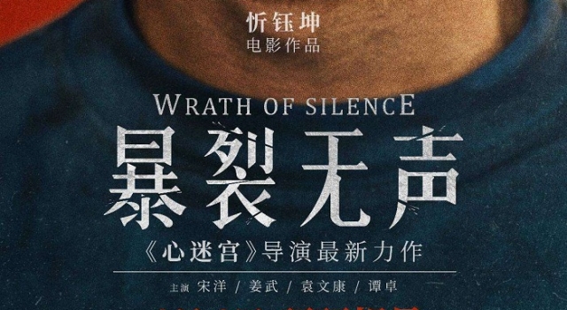 《暴裂无声》经典台词 于无声处有惊雷？