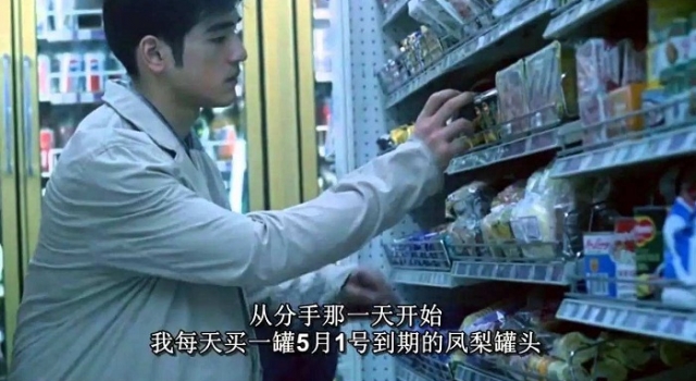 《重庆森林》经典台词 57个小时之后我爱上了这个女人