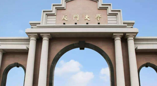 厦大公布辱华言论学生处分 留党留校查看