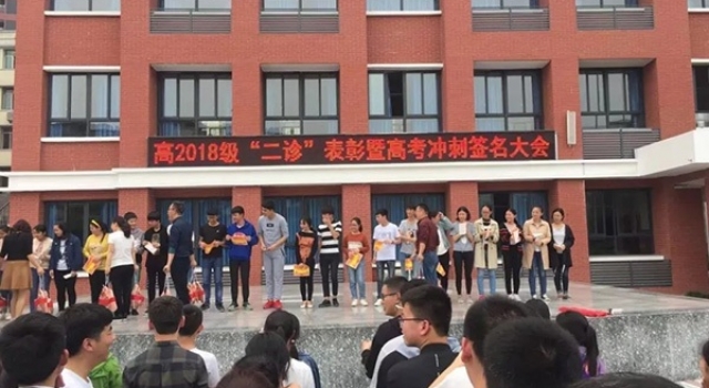 年级前20每人奖励5斤猪肉 现在的学校也太会玩了吧