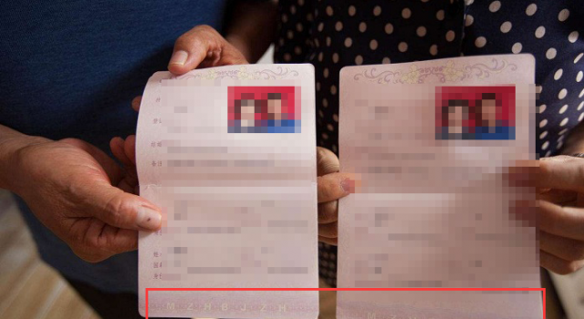 妹子何必嫁这货 结婚证上的“MZHBJZH”要被玩坏了