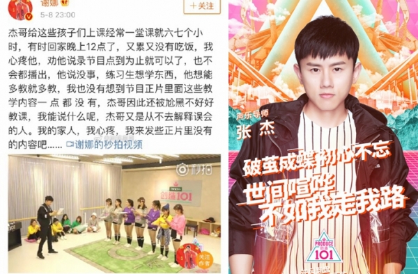 谢娜发文力挺张杰是为何 疑是剪辑不当导致张杰被黑