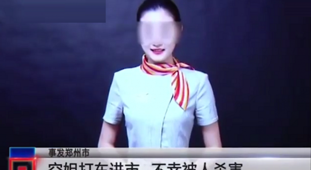 空姐深夜打车遇害凶手潜逃 深夜打车还能安全回家吗?