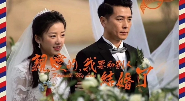 《亲爱的我要和别人结婚了》台词 献礼汶川地震十周年