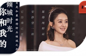 《你和我的倾城时光》经典台词 厉致诚海一样深的男人