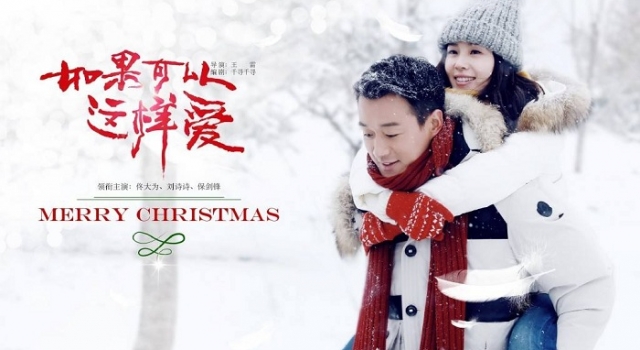 《如果可以这样爱》经典台词 如果可以为什么不呢？