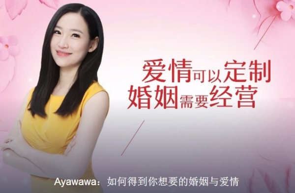 PUA陷阱调查 “情感教主”Ayawawa又出大事了！