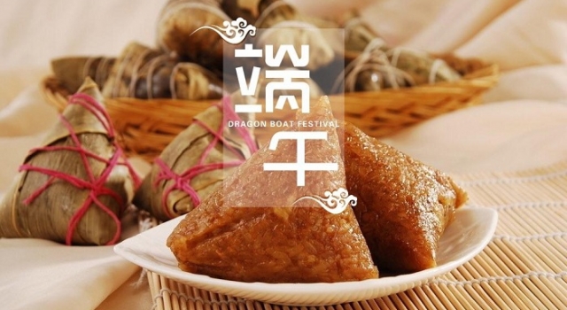 2018端午节祝福语有哪些 给家人给朋友你都用得到