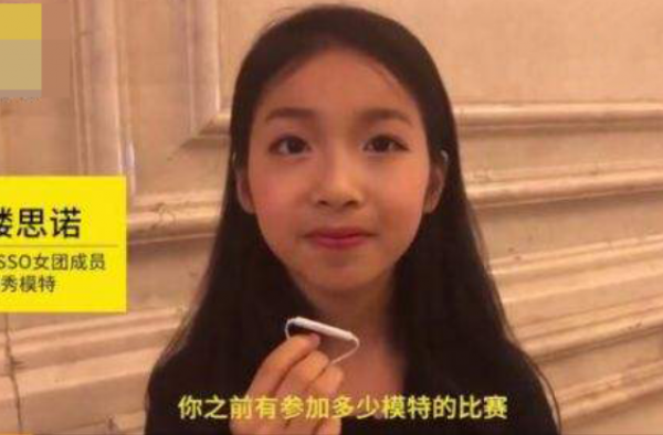 女童花20万入女团引争议 母亲认为20万值得
