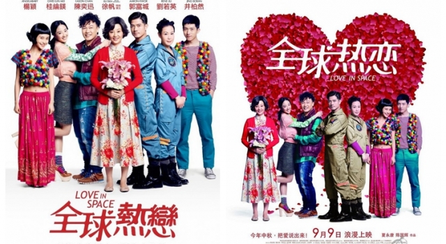 《全球热恋》经典台词 梦想就要不怕穷