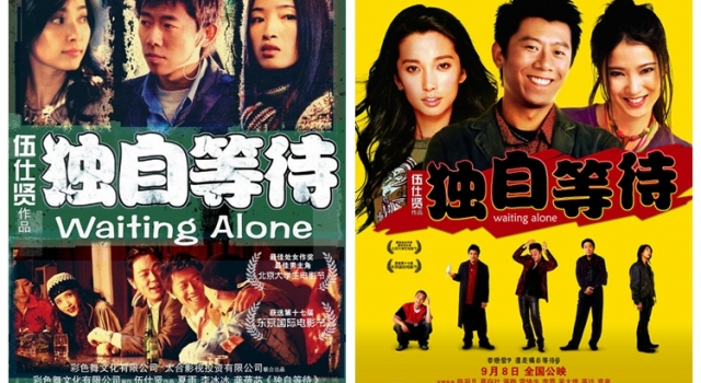 《独自等待》经典台词 献给那些从我们身边溜走的人