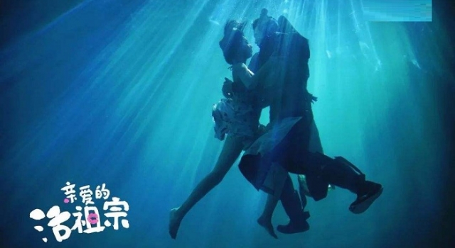 《亲爱的活祖宗》经典台词 你愿意死后葬在我家祖坟吗?