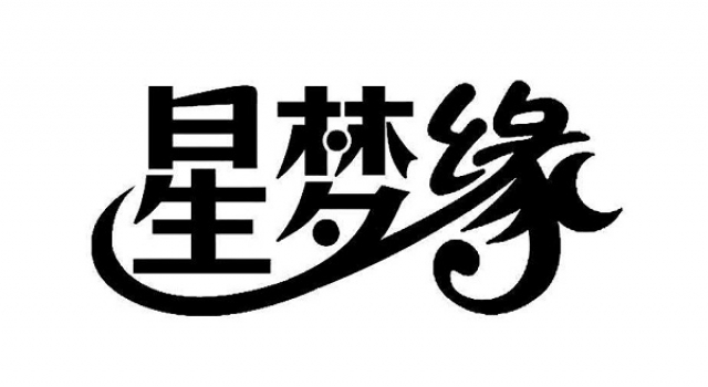 网友呼吁星梦缘翻拍 《星梦缘》经典台词才算回忆杀