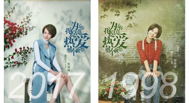《为了你》张瑶瑶扮演者是谁?张瑶瑶的结局是什么?