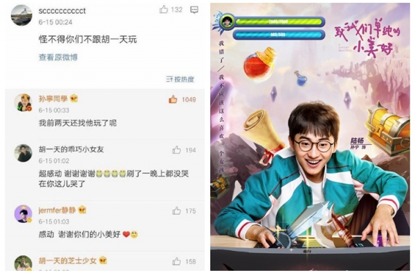 孙宁发文力挺胡一天  是真义气还是蹭热度？