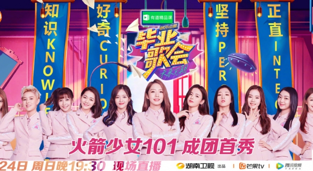 孟美岐回应火箭少女101首秀表现 称还需要磨合彼此