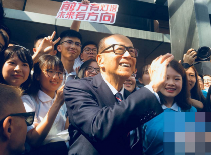 李嘉诚李泽楷抵达汕头大学 即将参加2018届毕业典礼